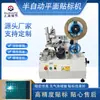 Máquina Semi-Automática de Rotulagem de Superfície Plana, Equipamento de Rotulagem para Frascos de Álcool em Gel, Detergente de Lavanderia e Cosméticos, Rotulagem de Alta Precisão