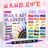 Caneta para nail art, secagem rápida, à prova d'água, não desbota, caneta de pintura acrílica para grafite em unhas, ponta dupla, caneta de duas cores para escultura e contorno de unhas