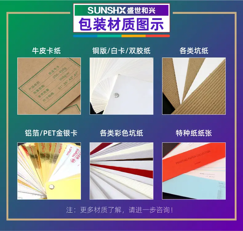 详情页设计--卡纸彩盒_画板 1 副本 7.jpg