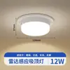 Luz com sensor de movimento acende quando as pessoas se aproximam, luz com sensor inteligente para escadas e corredores, nova luz com sensor de radar infravermelho para corpo humano, luz controlada por som
