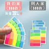 Papel de Etiqueta Índice para Notas Adhesivas Se Puede Escribir en Película Fluorescente Transparente para Estudiantes Notas Adhesivas Coloridas de Celebridades de Internet con Fuerte Adhesividad