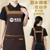 Nuevo Delantal Impermeable con Impresión de Logo, Delantal Especial Impermeable y a Prueba de Aceite para Manicura y Catering, Té de Leche, Café, Delantal de Cocina de Restaurante