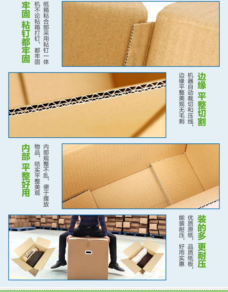 搬家纸箱详情-15.jpg