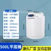 Tanque de almacenamiento de agua de plástico resistente a ácidos y álcalis caja para disolver medicamentos de fondo plano caja dosificadora tanque de preparación tanque de agua prensado tanque de almacenamiento químico de PE