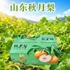 Festival de Pera Fresca Qiuyue de Shandong Regalo de Año Nuevo Caja de Regalo Compra Grupal Regalo Bienestar Empresarial Adquisición para Banquetes Empresariales