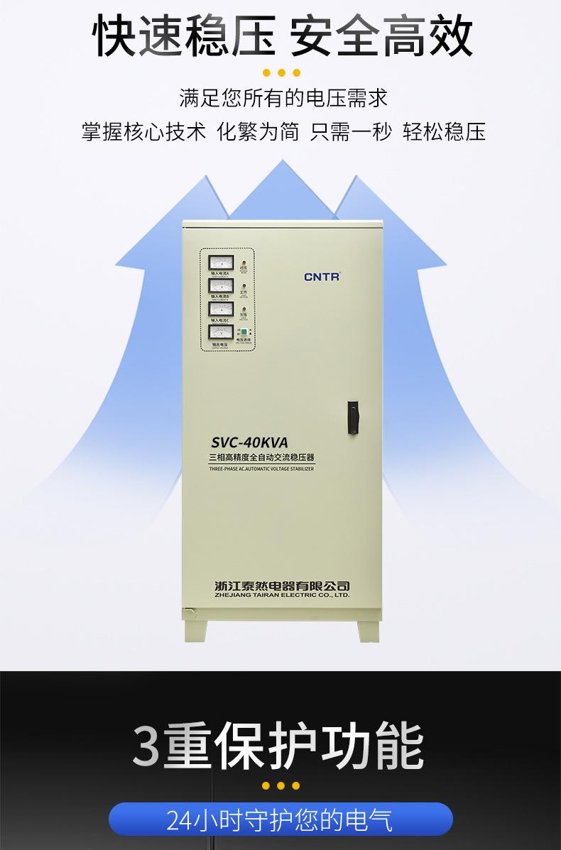 激光稳压器