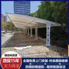 Estrutura de membrana com haste de tração, galpão de estacionamento para carros, praça externa com membrana de tensão, toldo paisagístico, galpão para carros não motorizados da comunidade