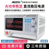Fonte de Alimentação CC Regulada de Alta Potência, Ajustável, Programável, Comutável Experimental, Corrente Constante e Tensão Constante, 30V20A, Programável