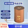 Ventas Directas de Fábrica Latas de Té de Hojalata Latas de Aluminio Latas Redondas Latas Redondas Selladas para Té Latas Pequeñas Latas de Té Vintage