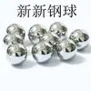 Suministro Spot Bola de Acero Inoxidable 304 38.1mm Bola Grande de Acero Inoxidable