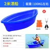 Barco de Plástico Camada Dupla Espessado Barco de Assalto Controle e Prevenção de Inundações Plástico Resistente de PE Rede Inferior Barco de Pesca Barco Pequeno Barco de Limpeza