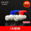 4 puntos 1216 tubería de bomba de calor interfaz de alto flujo junta de tubería de aluminio y plástico accesorios junta de tubería de agua solar tubería Lu Shuo