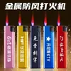 Encendedor Antiviento de Llama Abierta, Engrosado y Duradero, Antiexplosión, Personalizado por el Fabricante con Logotipo Publicitario, Dirección, Código QR para Hoteles y KTVs