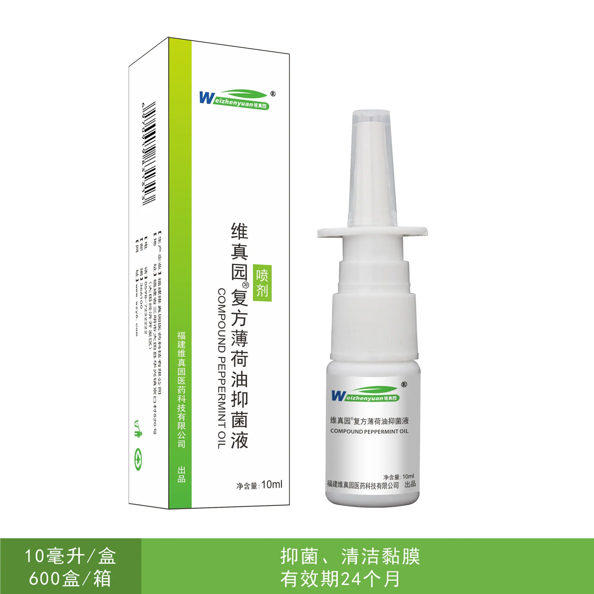 复方薄荷油抑菌液