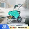 Máquina de Limpeza de Alta Pressão de Água Fria Industrial e Comercial Monofásica 2.2Kw Máquina de Lavar Carros Portátil de Alta Potência para Canteiros de Obras, Fazendas, Lojas e Praças