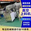 Alimentador a Vácuo Aço Inoxidável Equipamento Automático de Absorção de Partículas em Pó Equipamento Transportador de Pressão Negativa Alimentador a Vácuo