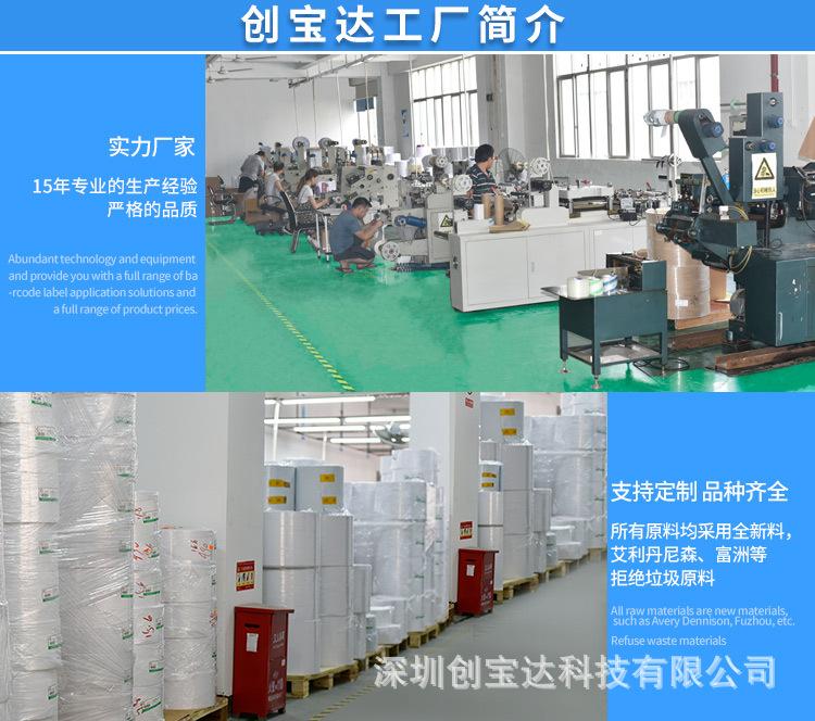 创宝达标签铜版组合详情页_08.jpg