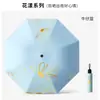 Guarda-chuva invertido, guarda-chuva de proteção solar, guarda-chuva dobrável compacto e portátil, guarda-chuva de proteção solar para exterior, atacado e dropshipping