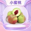 Pêssegos pequenos de Qingzhou, Shandong, disponíveis para entrega 1/3/ 2,5 kg de frutas pequenas, doces e suculentos, pêssegos de mel da estação em caixas coloridas, frutas frescas