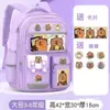 Mochila Escolar para Estudiante de Primaria Capibala, Gran Capacidad, Reductora de Peso, Linda, Comercio Exterior Transfronterizo para Niños
