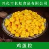 Suministro de fábrica grano de yema de huevo [grano de yema de huevo] paquete de condimento para alimento de mascotas