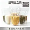 Bolsa con Cierre Auto-Soportable de Alta Transparencia Bolsa para Porcionar Snacks y Té Bolsa para Empaquetar Granos Bolsa Compuesta de Plástico Hecho a Medida