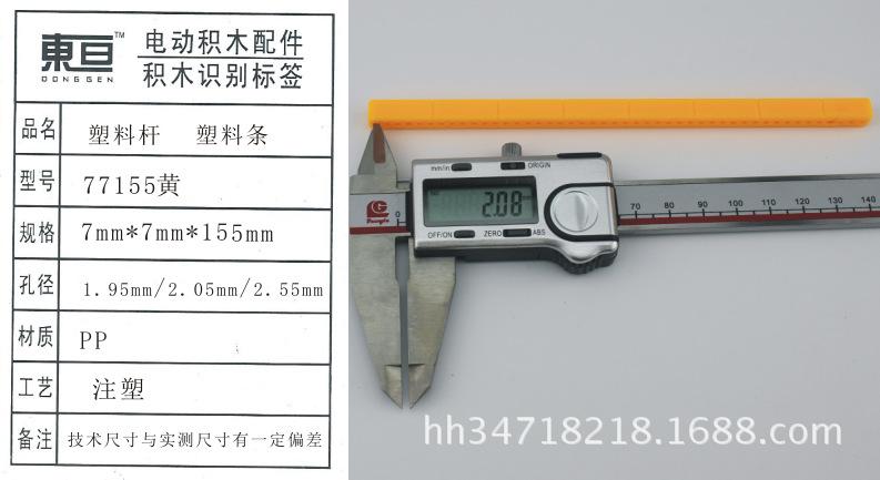 77155黄