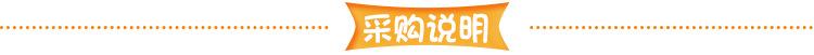 采购说明