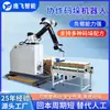 Robot Paletizador Seis Ejes Línea de Ensamblaje Colaborativa Manejo de Cajas Empaque Industrial Máquina Automática Paletizador Colaborativo
