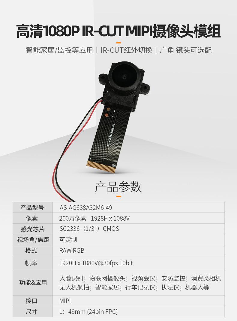 AS-AG638A32M6-49-详情_01.jpg