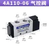 Válvula Solenoide de Control Neumático de Doble Cabezal, Dos Posiciones Cinco Vías, 4A110-06/4A120-06, Componente Neumático, Válvula de Control Direccional