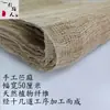 Lino, Arpillera, Yute, Algodón, Lino, Lino de Bambú, Tela Gruesa Vieja, Cáñamo, Tela de Luto, Tela Funeraria