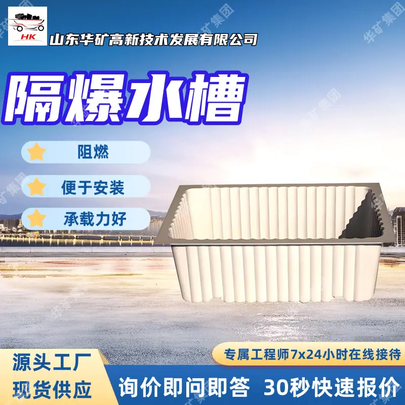 隔爆水槽 (1)_副本