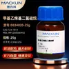 Macklin Metilvinilbiclorossilano 98% D834020-25G Cas:124-70-9