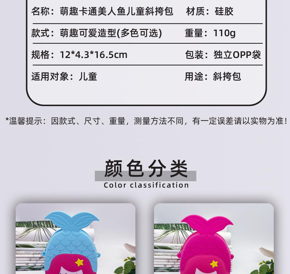 美人鱼尾包包-详情页10.jpg