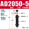Amortiguador de Presión de Aceite Hidráulico Amortiguador Ajustable Amortiguador Accesorios Manipulador Ac0806 Aca1007Ad1416