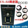 Interruptor Controlador Regulador de Velocidad para Motor de CA Monofásico 220V 6W-250W Reductor de Velocidad Regulador de Velocidad US-52