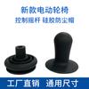 En Stock controlador de silla de ruedas eléctrica silicona negro silicona balancín tapa antipolvo controlador de silla de ruedas accesorios de silicona