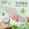 Plantillas de Tela de Algodón Tongji Huayou Patentadas Desodorantes para las Cuatro Estaciones, Desodorante Vegetal Fragante, Absorbentes de Sudor, Transpirables y Cómodas para los Pies