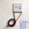 Chip de Refrigeração 4040 Tec1-12706 Chip de Refrigeração Semicondutor Chip de Refrigeração 12V 24V Resfriamento por Diferença Eletrônica de Temperatura e Dissipação de Calor