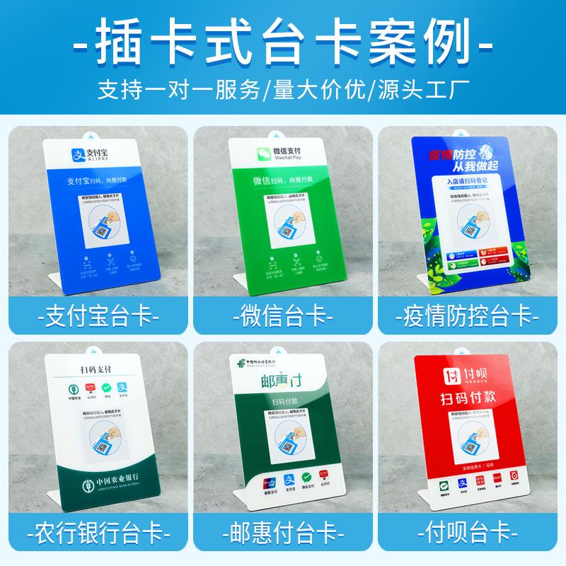 亚克力二维码牌