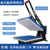 Máquina de Prensa Térmica Plana Prensa Totalmente Automática Máquina de Transferência Térmica Estampagem a Quente Máquina de Estampagem a Quente para Banner Strass Máquina de Impressão em Camisetas Máquina de Prensa Térmica para Roupas
