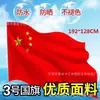 Venta al por mayor No. 1 No. 2 No. 3 No. 4 No. 5 No. 6 Bandera Roja China Bandera del Partido Bandera de Grupo Bandera de Alta Calidad Bandera para Exteriores