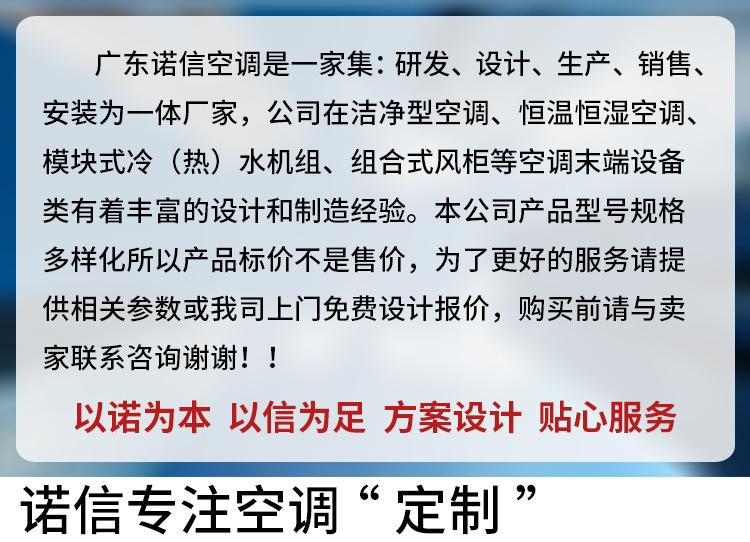 洁净型恒温恒湿空调_01