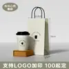 Taza de Papel Grueso de Doble Capa Desechable Comercial para Café y Té de Leche con Logo Impreso Personalizado Taza para Bebidas Calientes Bolsa de Papel Kraft Bolsa de Mano