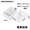 Empaque de juego de auriculares de silicona para auriculares inalámbricos bluetooth Apple Airpods de 2ª y 3ª generación, caja de plástico para juego de auriculares