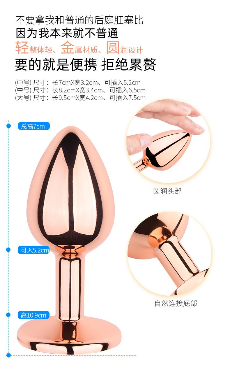 金色肛塞圆形底详情页_04