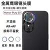 Adecuado para Película Templada Honorplay60, Vidrio de Alta Definición y Alta Transparencia Honorplay8Tpro Película para Lente Ojo de Águila 60A