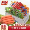 Salchicha de Jamón Shuanghui Wangzhongwang Caja Completa 600g Salchichas Listas para Comer Snacks Barra Desayuno Barbacoa Pizza Al por Mayor Envío Gratis