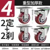 Rueda Universal de Poliuretano de 6 Pulgadas Rueda Giratoria de Carga Pesada Rueda Deslizante Bidireccional de 3 Pulgadas Rueda de Carga de 4 Pulgadas Doble Rodamiento